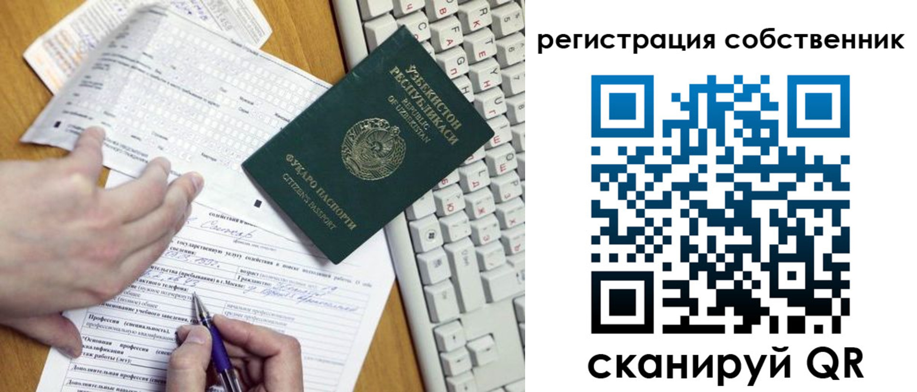 временная регистрация законно в Якутии